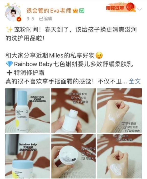 Rainbowbaby七色蝌蚪获百万博主自负推选，实力创造口碑